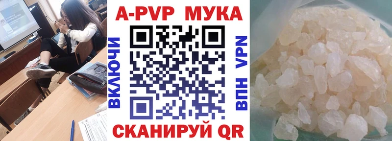 APVP VHQ  Купить закладки  Когалым 