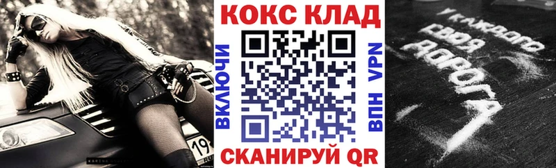 Купить закладки  Когалым  COCAIN FishScale 