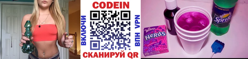 Кодеиновый сироп Lean напиток Lean (лин)  Купить закладки  Когалым 